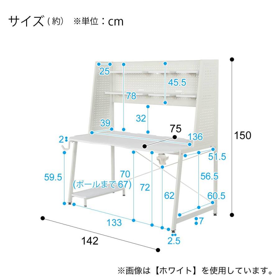 ニトリ（NITORI） ゲーミングデスク(GM009 142 WH) : ニトリ Yahoo!店 