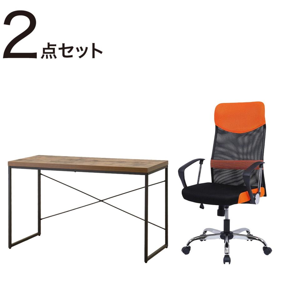 北海道・東日本専用商品 デスクチェアセット(デスク Nステイン 120 BR  