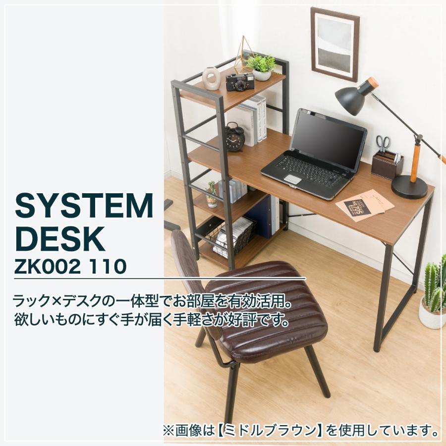 ニトリ システムデスク(ZK002 110 MBR) パソコンデスク PCデスク ニトリ システムデスク(ZK002 110 MBR) パソコンデスク PCデスク