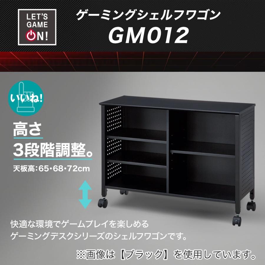 ニトリ ゲーミングシェルフワゴン(GM012 WH) デスクワゴン ニトリ ゲーミングシェルフワゴン(GM012 WH) デスクワゴン