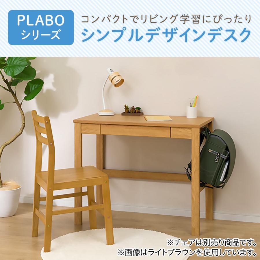 最終値下げ☆ニトリコンパクトデスク (PLABO）