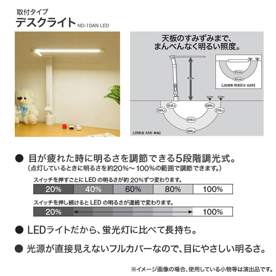 デスクライト(ND2-10AN LED BK) ニトリ｜nitori-net｜20