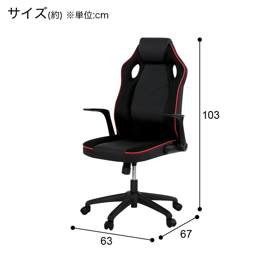 ニトリ オフィスチェア ワークチェア デスクチェア(OC502 RE/BK ニトリ オフィスチェア ワークチェア デスクチェア(OC502 RE/BK