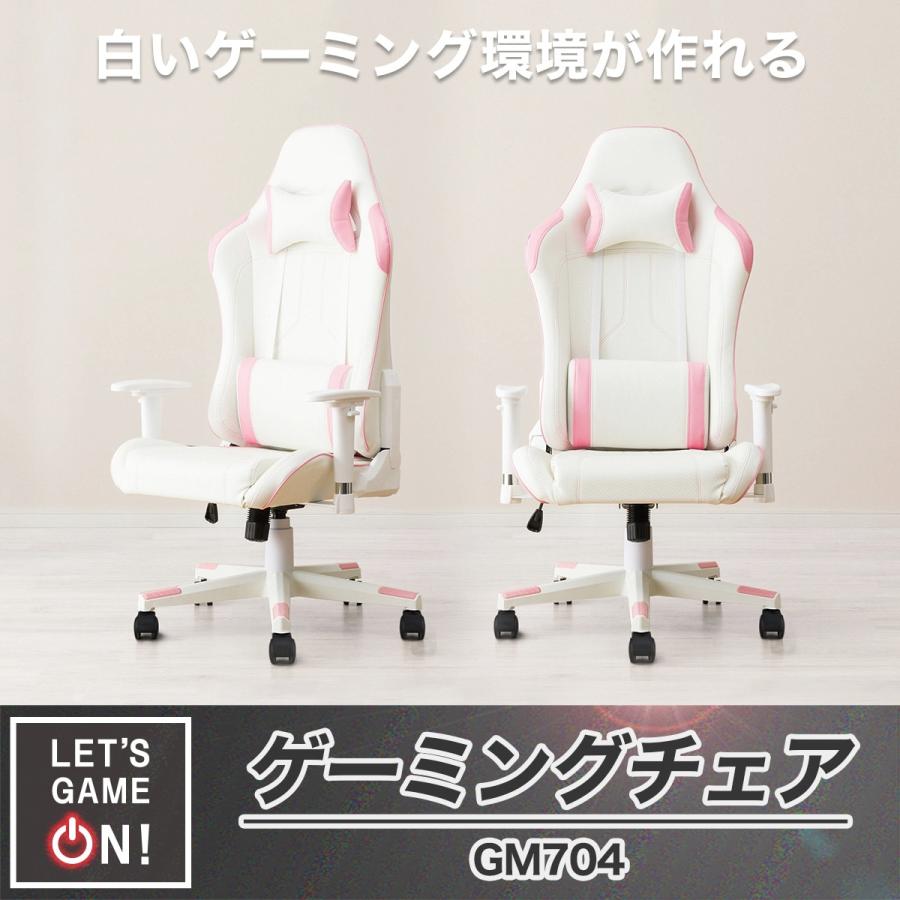 ゲーミングチェア(GM704 WH/WH) ワークチェア オフィスチェア ニトリ 