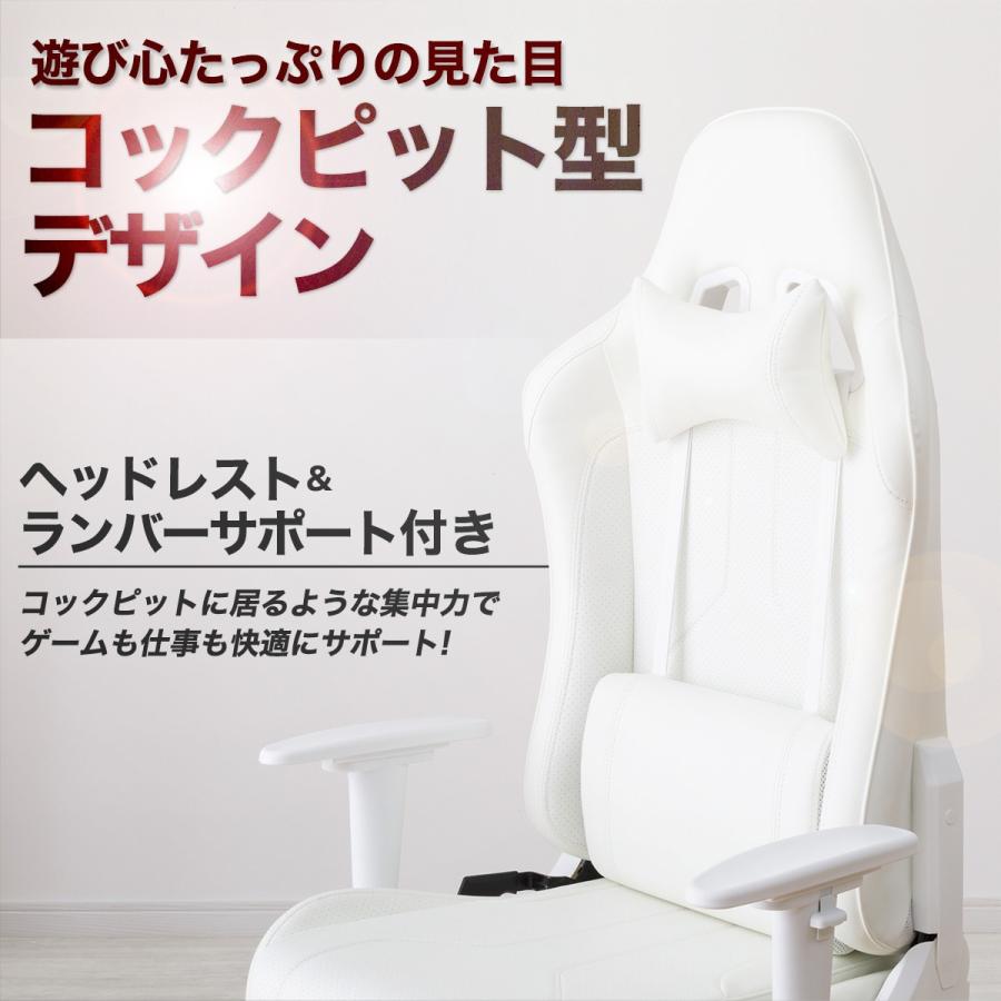 ゲーミングチェア(GM704 WH/WH) ワークチェア オフィスチェア ニトリ 