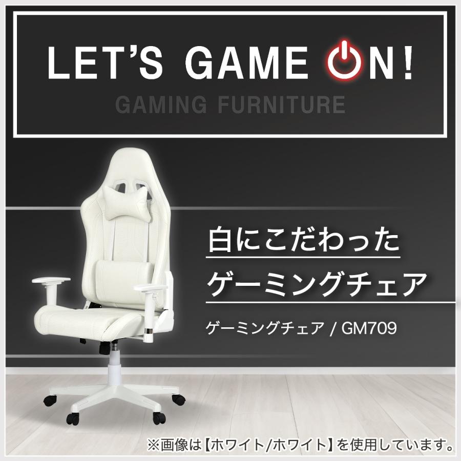 ニトリ（NITORI） ゲーミングチェア(GM709 WH/WH) : ニトリ Yahoo!店