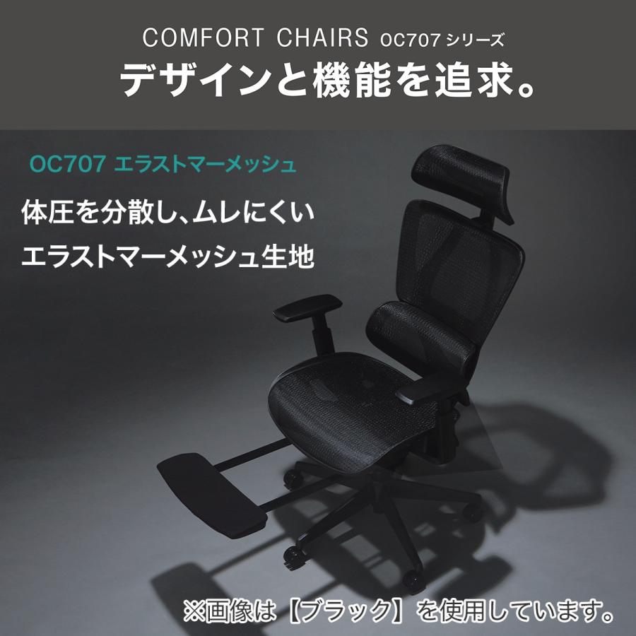 オフィスチェア(OC707 エラストマーメッシュ BK) ニトリ 創業祭価格：1 