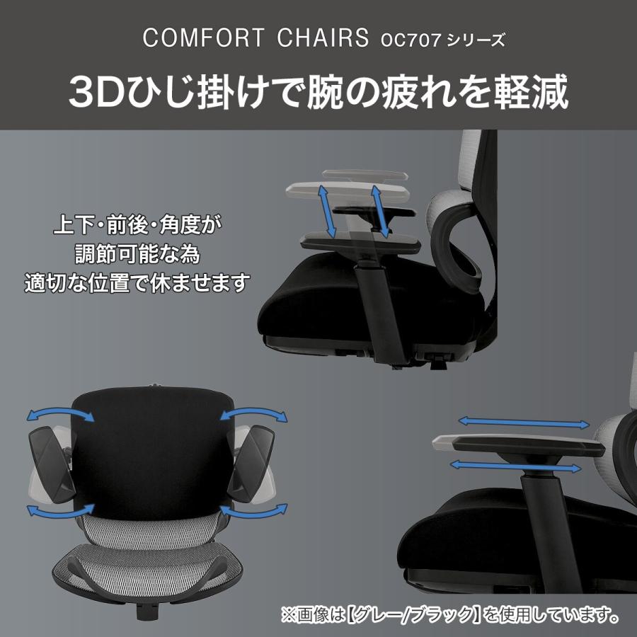 オフィスチェア OC707 ブラック nitori-net_6621136