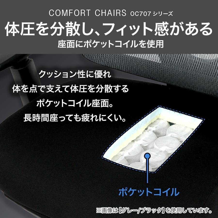 ニトリ オフィスチェア（OC707　ポケットコイル）グレー ニトリ オフィスチェア(OC707 ポケットコイル GY) : ニトリ