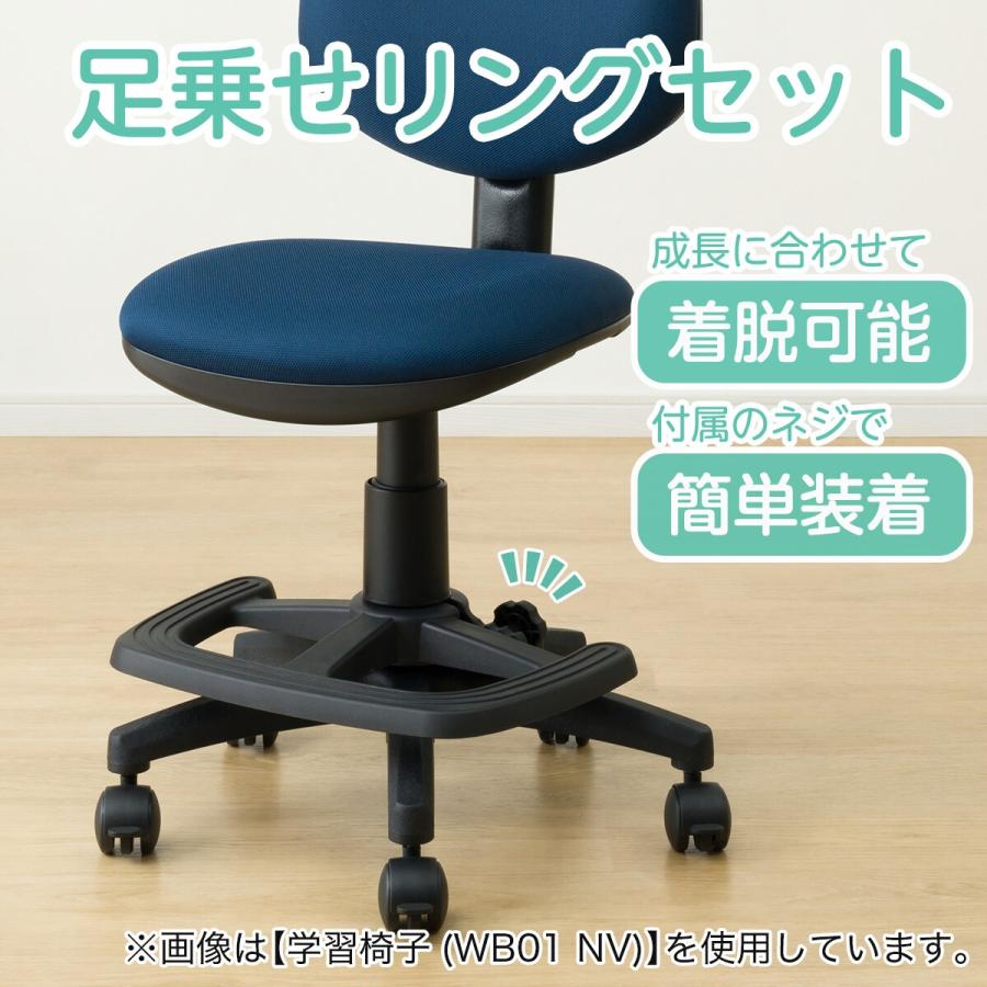 ニトリ 学習イス+足乗せリングセット(T23 PU/WR23 WH) : ニトリ ニトリ 学習イス+足乗せリングセット(T23 PU/WR23 WH) : ニトリ