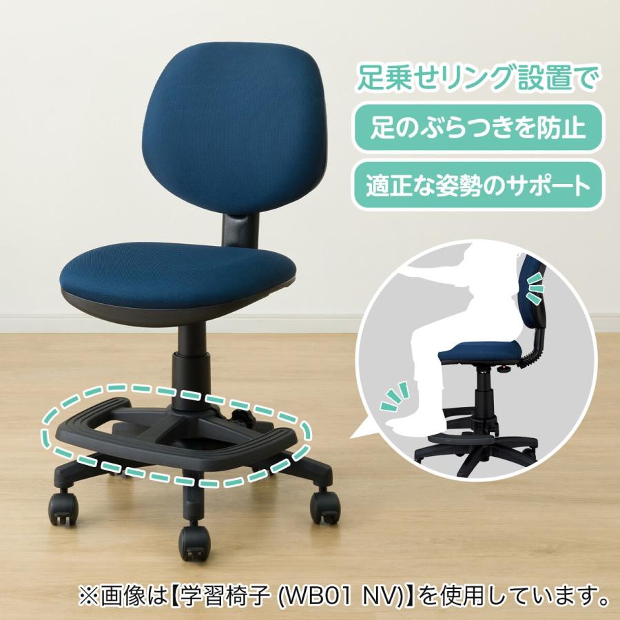 ニトリ（NITORI） 学習イス＋足乗せリングセット(ML01BL/WR23 WH