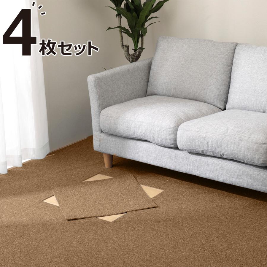 タイルカーペット 4枚セット ハーゲン Dbr 50x50 ニトリ 1年保証 玄関先迄納品 4 ニトリ Yahoo 店 通販 Yahoo ショッピング