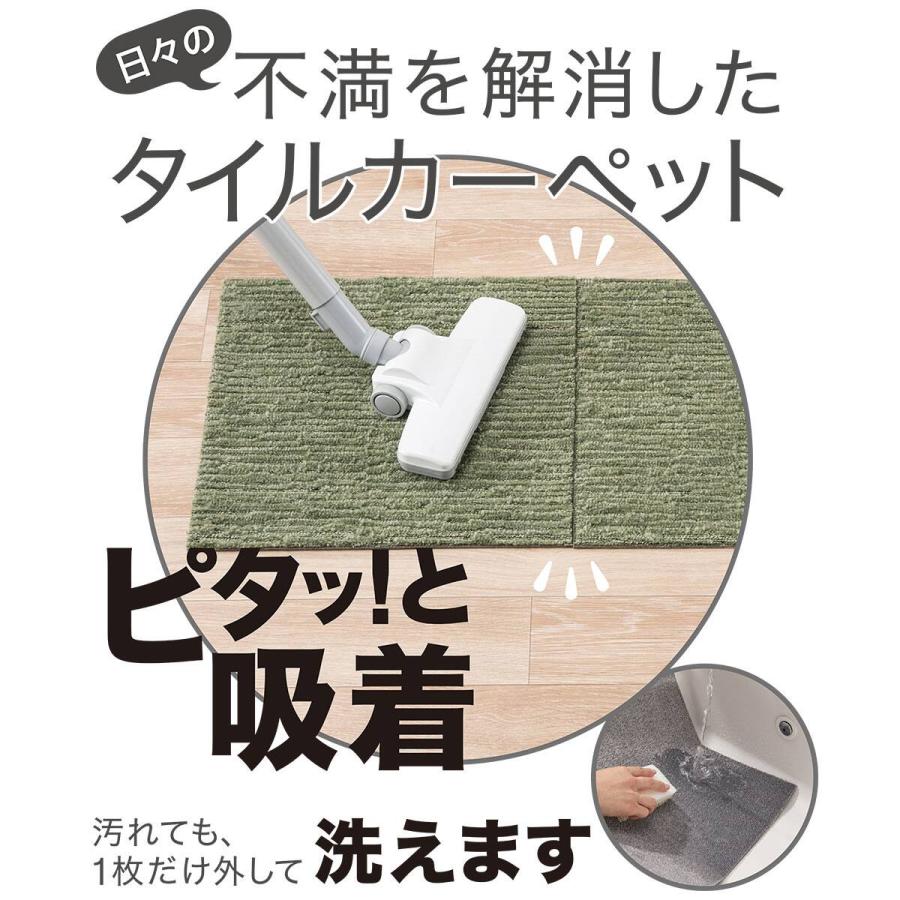 ニトリ（NITORI） タイルカーペット 40×40cm 4枚入 (Nエコ ライトケアL