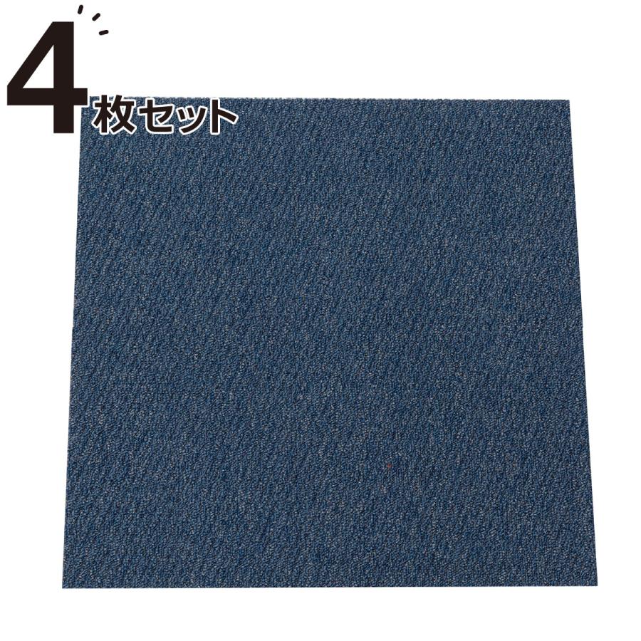 タイルカーペット 4枚セット エアープラスbl50x50 ニトリ 玄関先迄納品 1年保証 4 ニトリ Yahoo 店 通販 Yahoo ショッピング
