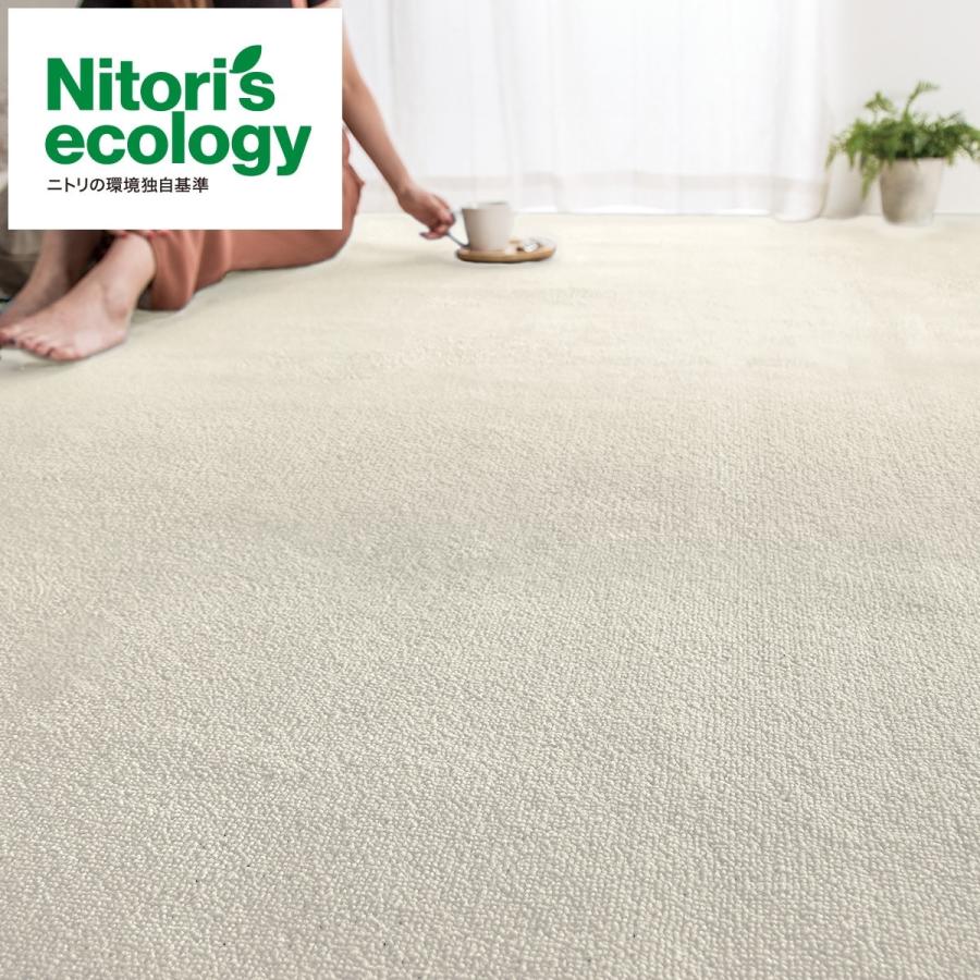 防音 防ダニ 抗菌防臭カーペット Nアチーバー Iv 6j ニトリ 玄関先迄納品 1年保証 ニトリ Yahoo 店 通販 Yahoo ショッピング
