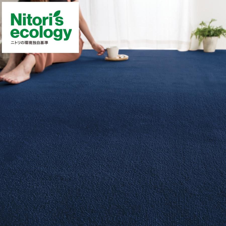 防音 防ダニ 抗菌防臭カーペット Nアチーバー Bl 8j ニトリ 玄関先迄納品 1年保証 ニトリ Yahoo 店 通販 Yahoo ショッピング