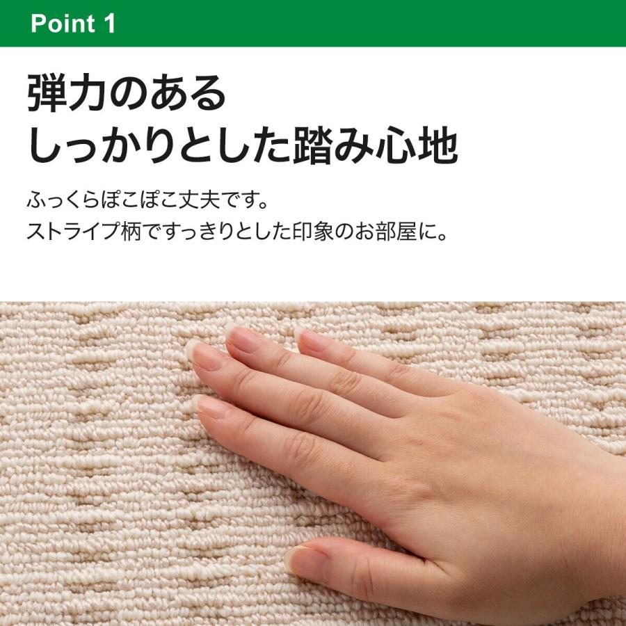 ニトリ 防音・抗菌防臭・防ダニ・防炎カーペット( Nストリーム ニトリ 防音・抗菌防臭・防ダニ・防炎カーペット( Nストリーム