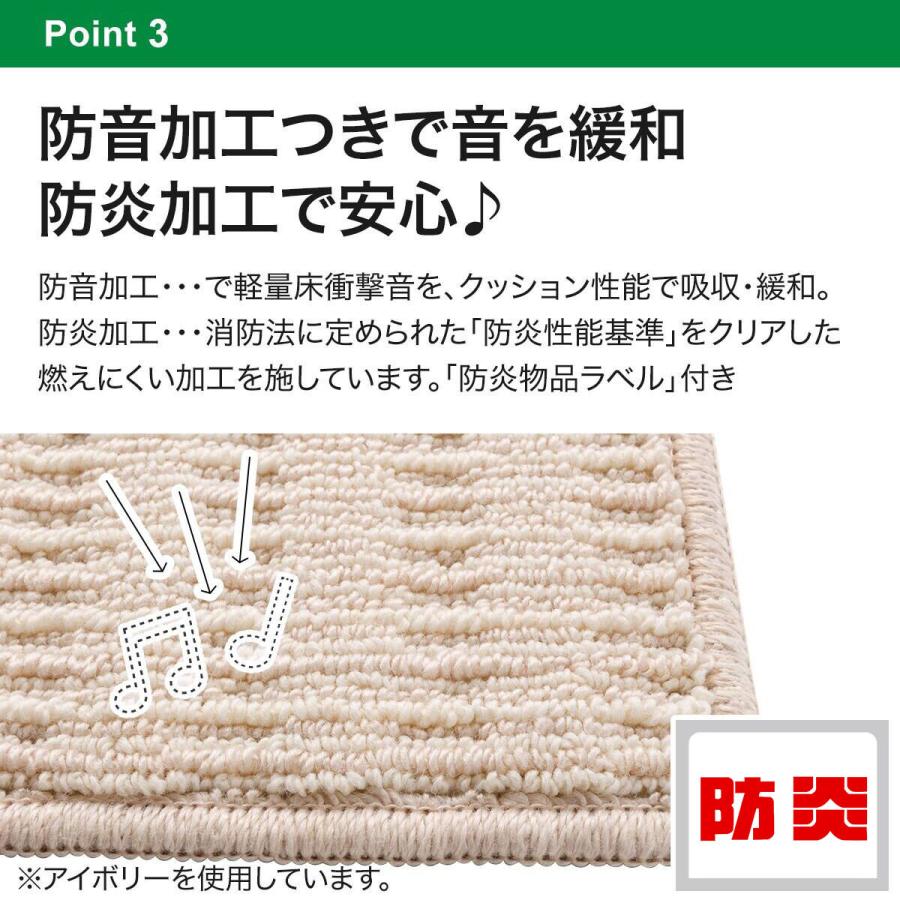 ニトリ（NITORI） 防音・抗菌防臭・防ダニ・防炎カーペット( N