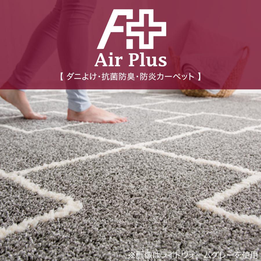 ニトリ カーペット グレー（エアープラス 200X250cm） ニトリ（NITORI） ダニよけ・抗菌防臭・防炎カーペット(エアープラス
