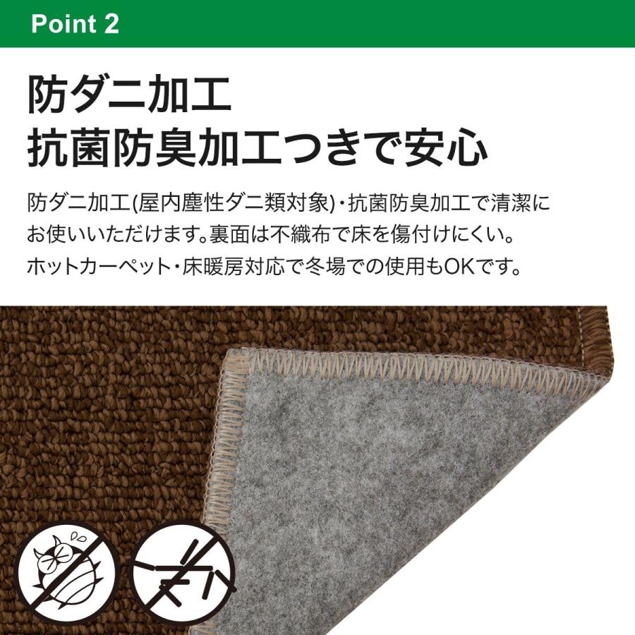 ニトリ（NITORI） 防音・防炎・抗菌防臭・防ダニカーペット(N