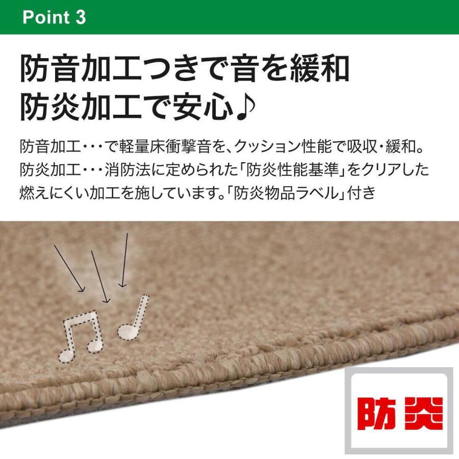 ニトリ（NITORI） 防音・防炎・抗菌防臭・防ダニカーペット(N