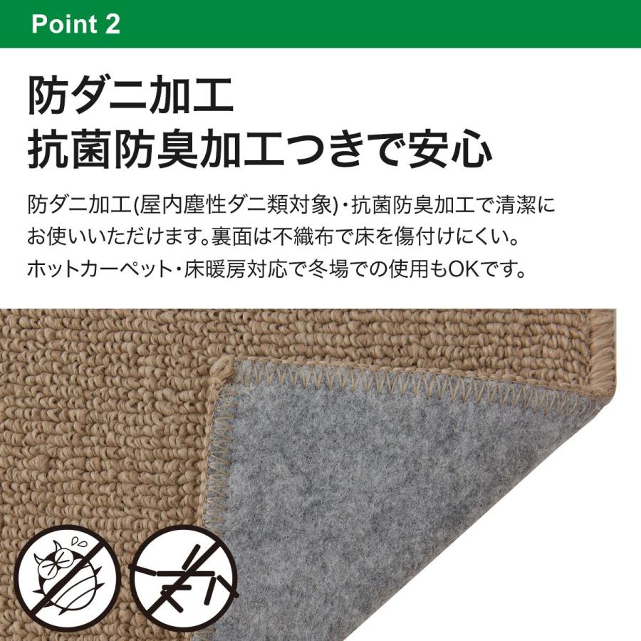ニトリ（NITORI） 防音・防炎・抗菌防臭・防ダニカーペット(N