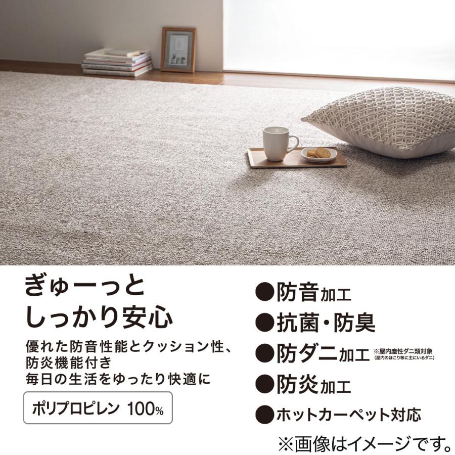 ニトリ 防音 防炎 抗菌防臭 防ダニカーペット Nオーネスト IV 8J ニトリ（NITORI） 防音・防炎・抗菌防臭・防ダニカーペット(N