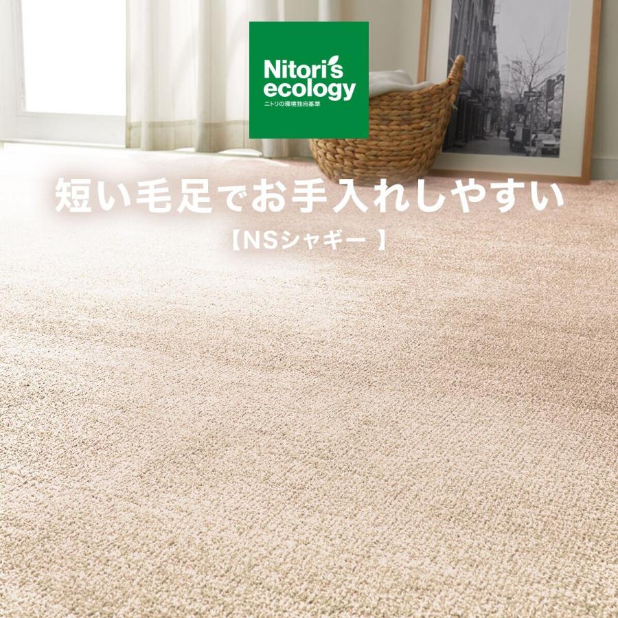 【新品未使用】【ニトリ】 毛足の長いシャギーラグ アイボリー 133×190cm 新品未使用】【ニトリ】 毛足の長いシャギーラグ アイボリー 133