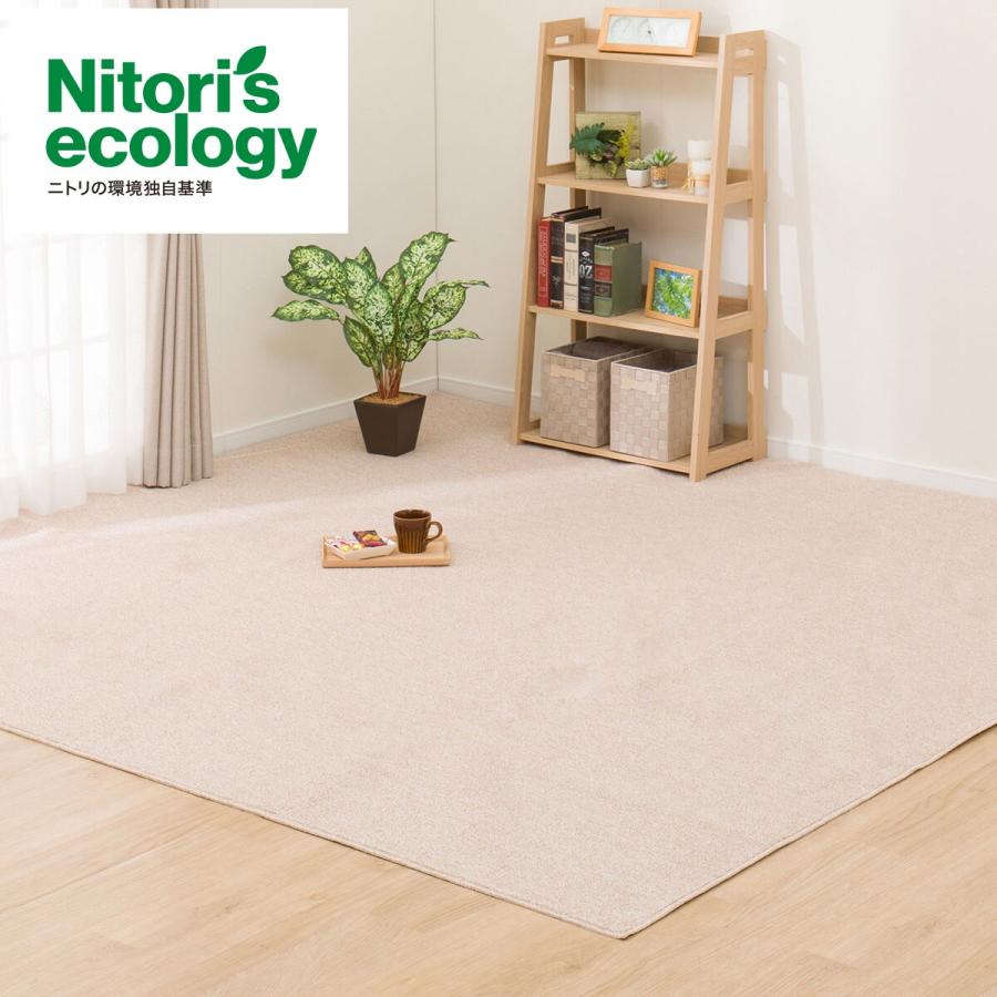 ニトリ（NITORI） カーペット 江戸間6帖(RC02 BE) : ニトリ Yahoo!店
