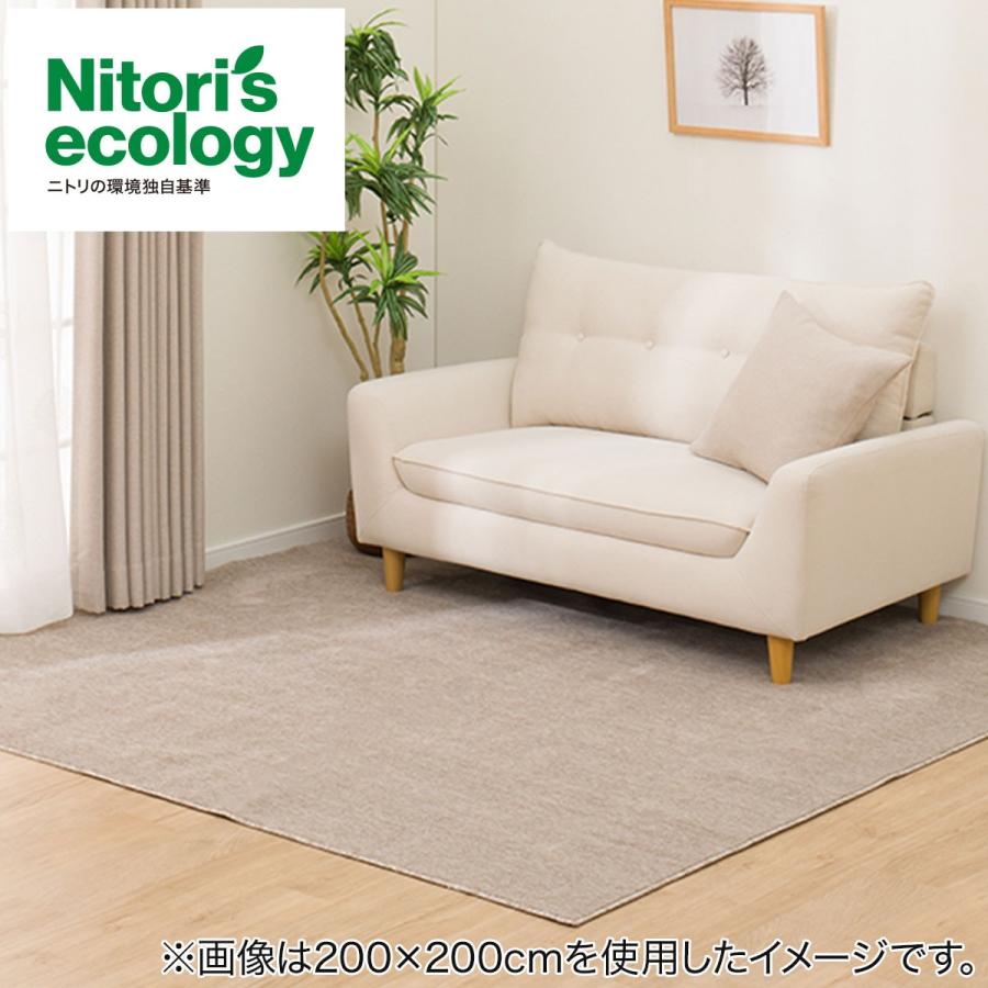 折りたたみカーペット　キャニル　江戸間　4.5畳　ニトリ　261×261 ニトリ（NITORI） カーペット 江戸間4.5帖(RC04 BE) : ニトリ Yahoo!店