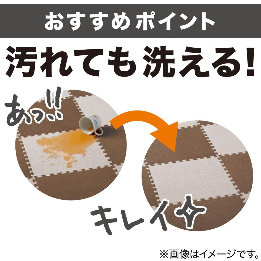 洗える やわらか起毛のジョイントマット 9枚 ふち付き(IV 9P JM01) ラグ ジョイントマット パズルマット タイルカーペット ニトリ｜nitori-net｜12