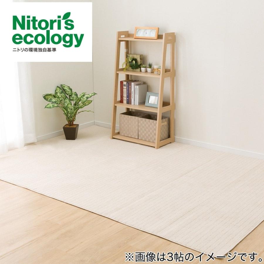 ニトリ 折りたたみカーペット(Nコモ BE 3畳) ラグ 江戸間 ニトリ 折りたたみカーペット(Nコモ BE 3畳) ラグ 江戸間