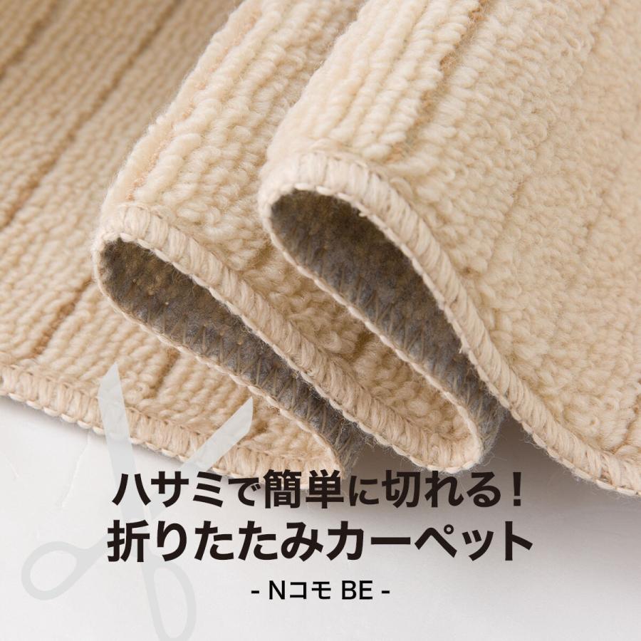 エコメルカリ便の方限定 ダッフィー カーペット 約130×185cm ニトリ 折りたたみカーペット(Nコモ BE 4.5畳) ラグ 江戸間