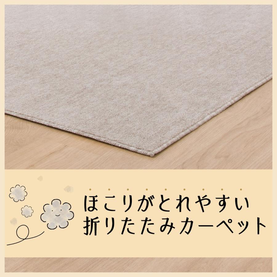 ニトリ ほこりがとれやすい 折りたたみカーペット(MO 6帖 ニトリ ほこりがとれやすい 折りたたみカーペット(MO 6帖