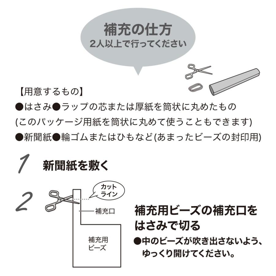 補充用ビーズ 1〜1.2mm(レストクッション・ボルスター用 80g) ニトリ｜nitori-net｜06