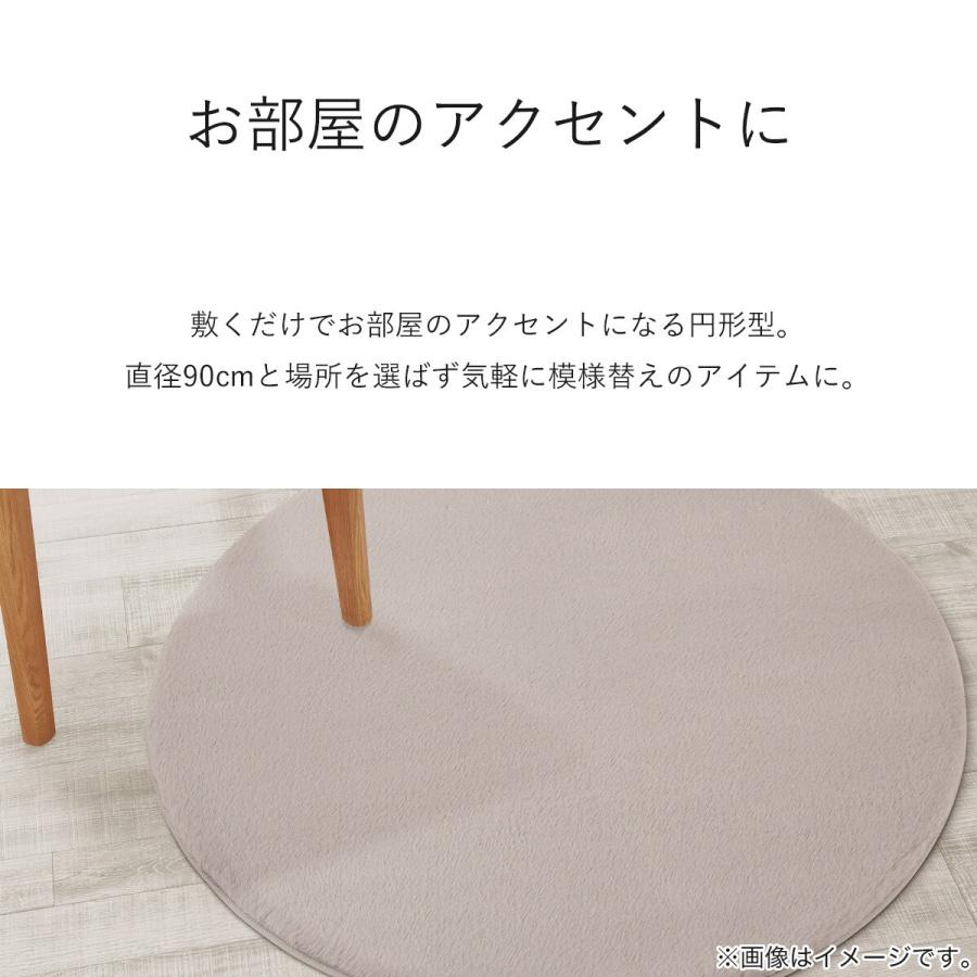ニトリ ふんわりなめらか フロアマット(ウサギマット3 90R LMO