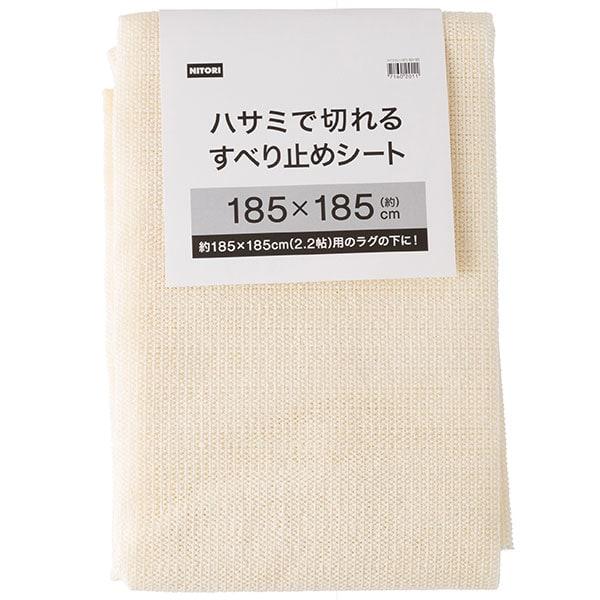 すべり止めシート Nt3 185x185 ニトリ 玄関先迄納品 1年保証 ニトリ Yahoo 店 通販 Yahoo ショッピング