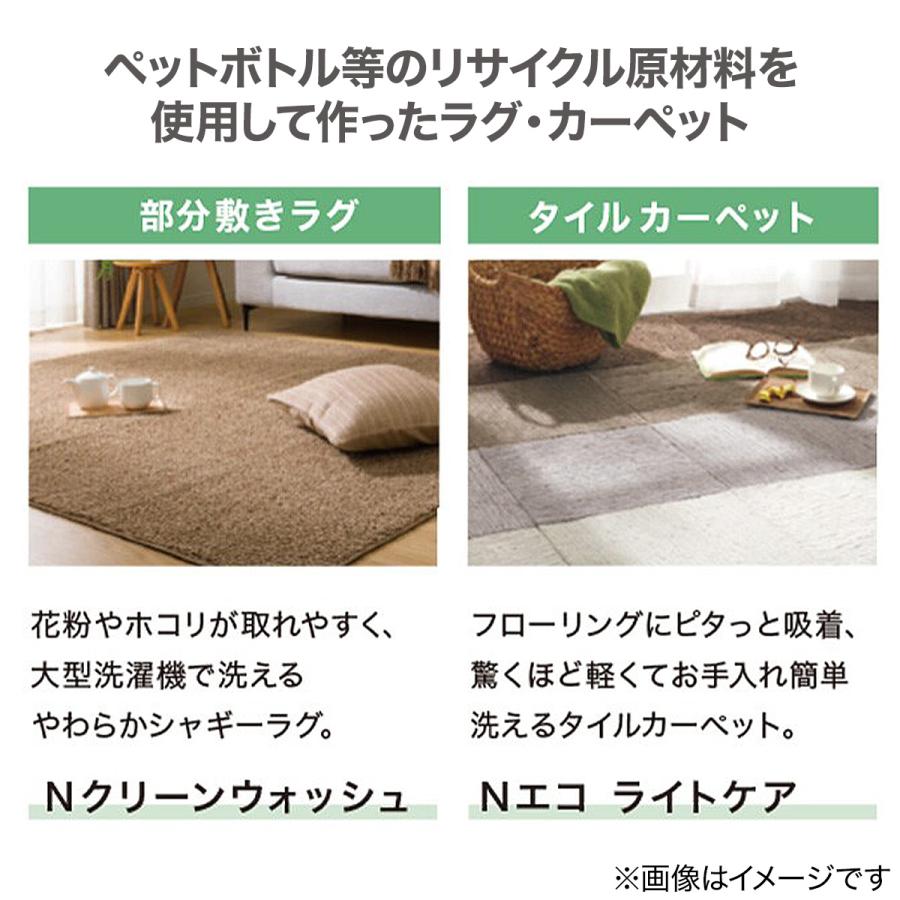 ニトリ（NITORI） ほこりが取れやすい洗えるラグ(Nクリーンウォッシュ