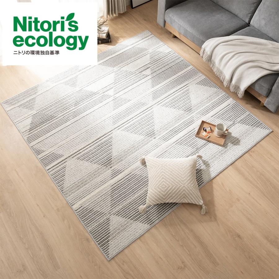 ふっくら高機能 綿入りラグ Nトライアングル Gy 185x185 ニトリ 玄関先迄納品 1年保証 ニトリ Yahoo 店 通販 Yahoo ショッピング