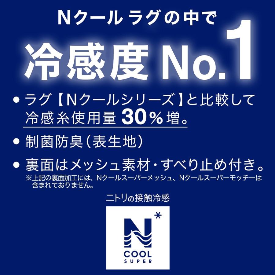 低反発ウレタン入り接触冷感ラグ Nクールsp Bei N 185x185 ニトリ 玄関先迄納品 1年保証 ニトリ Yahoo 店 通販 Yahoo ショッピング