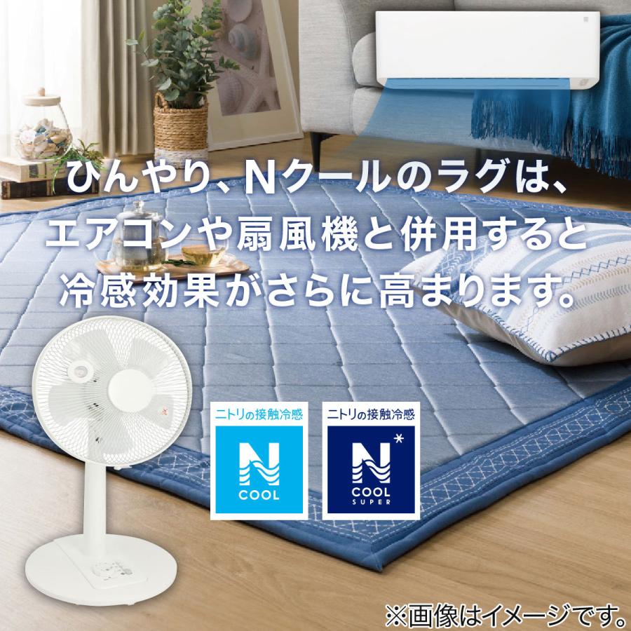特別セール品 ウレタン入り洗える接触冷感ラグ Nクールsp キカn Nv 185x185 Tc10 ニトリ 玄関先迄納品 1年保証 Wir Lieben Hombruch De