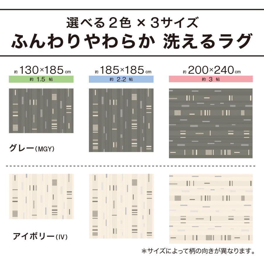 ふんわりやわらか 洗えるラグ(タフトラグ 130X185 IV SRG01) 柄物 カーペット 江戸間 約1.5畳 ニトリ｜nitori-net｜02