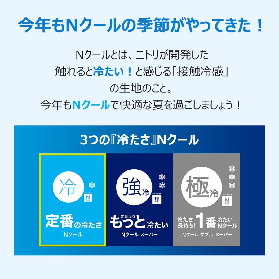 洗える接触冷感キルトラグ(Nクールキルト RO 185X185 MX12) カーペット 正方形 夏用 ひんやり ニトリ｜nitori-net｜04