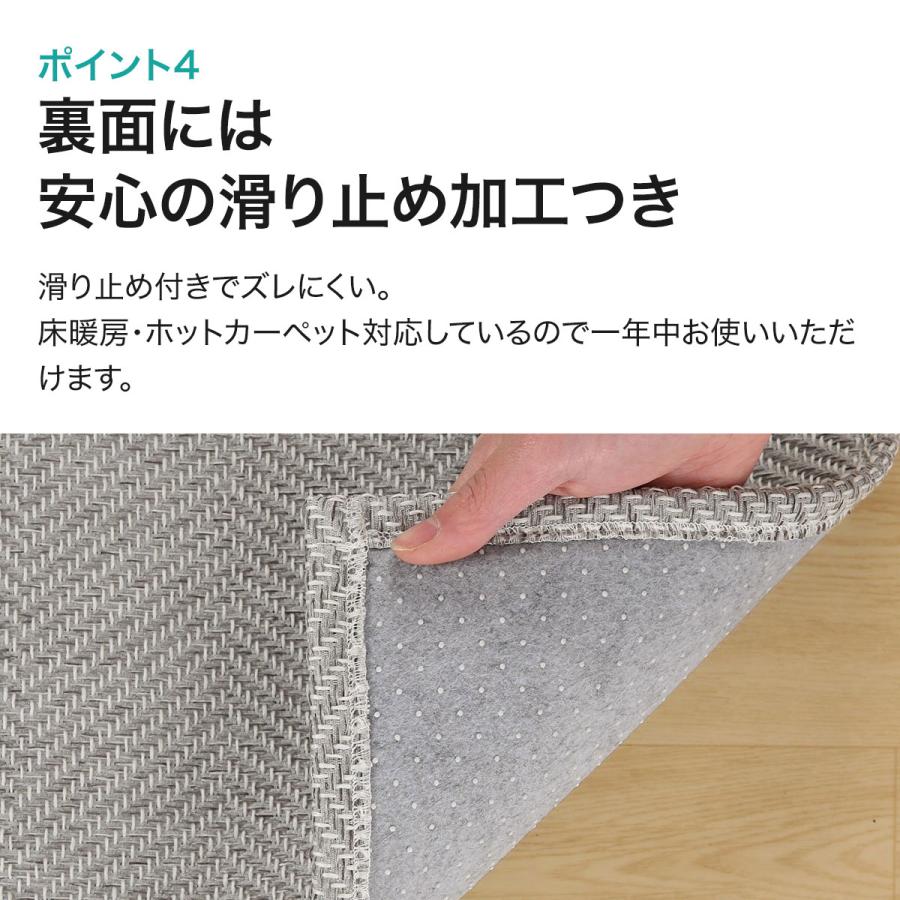 ニトリ（NITORI） ウレタン入りジャガード織りラグ(ヘリンボン