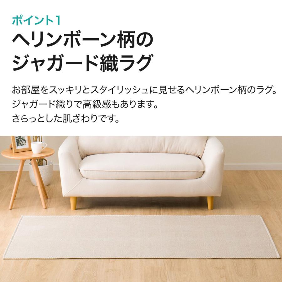 ニトリ（NITORI） ウレタン入りジャガード織りラグ(ヘリンボン