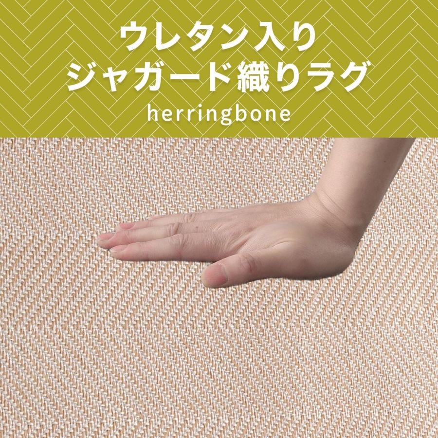 ニトリ ウレタン入りジャガード織りラグ(ヘリンボン200X240BE