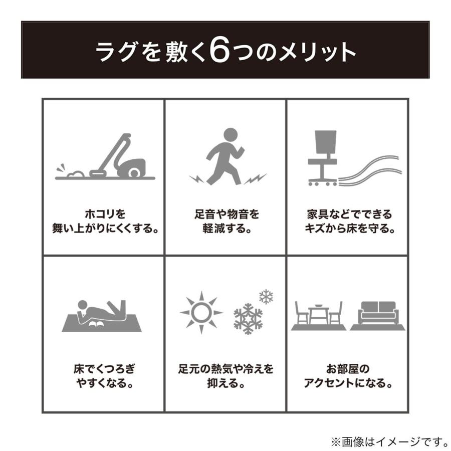 ニトリ（NITORI） ウレタン入りジャガード織りラグ（ヘリンボン