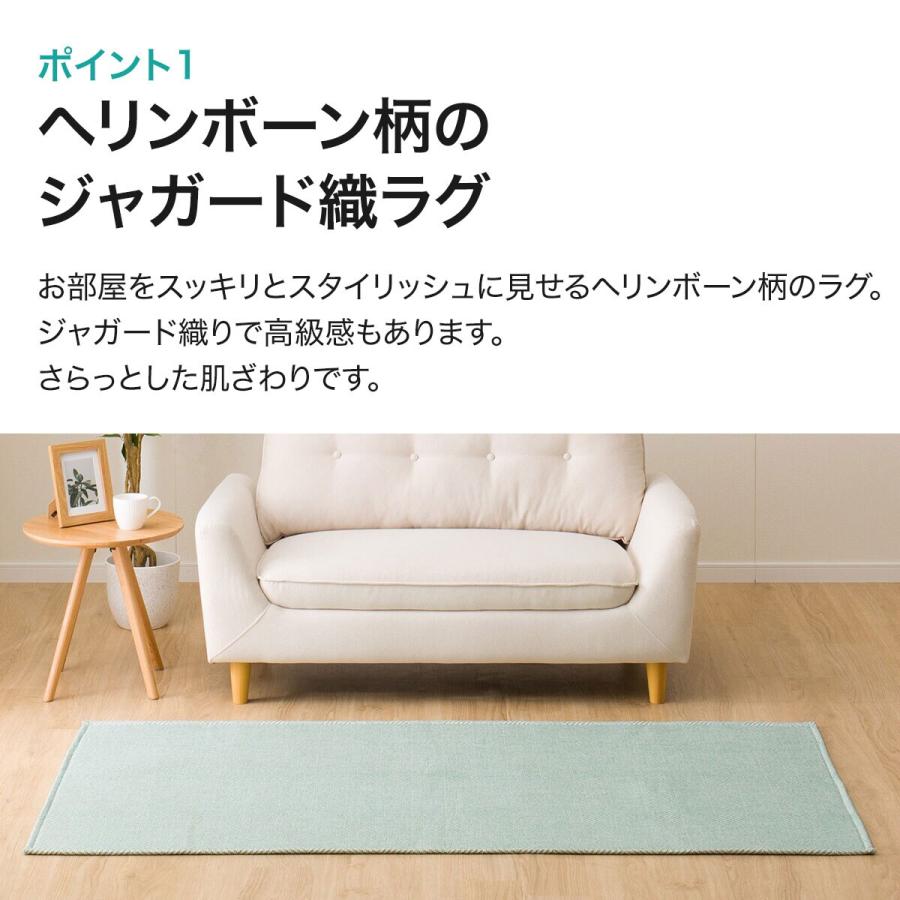 ニトリ（NITORI） ウレタン入りジャガード織りラグ（ヘリンボン