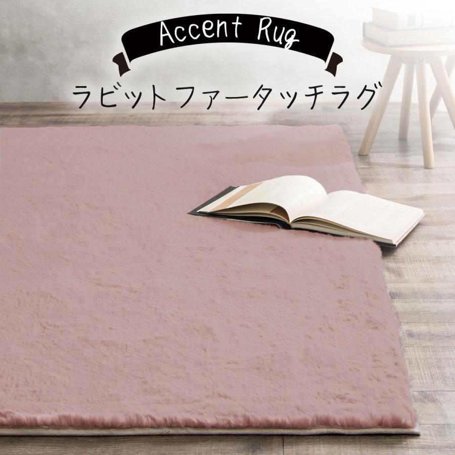 ニトリ アクセントラグ(ウサギラグ3 100X140 RO US04) 無地