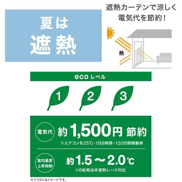 通風 遮熱 遮像レースカーテン エアトース ボーダー100x1x2 ニトリ 玄関先迄納品 ニトリ Yahoo 店 通販 Yahoo ショッピング